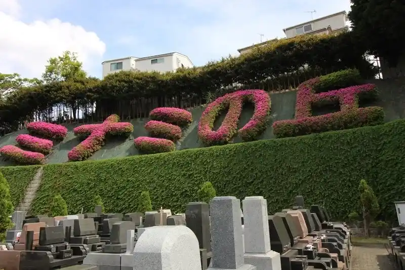 横浜市磯子区 南の丘メモリアルパーク「みなみの丘やすらぎの碑」